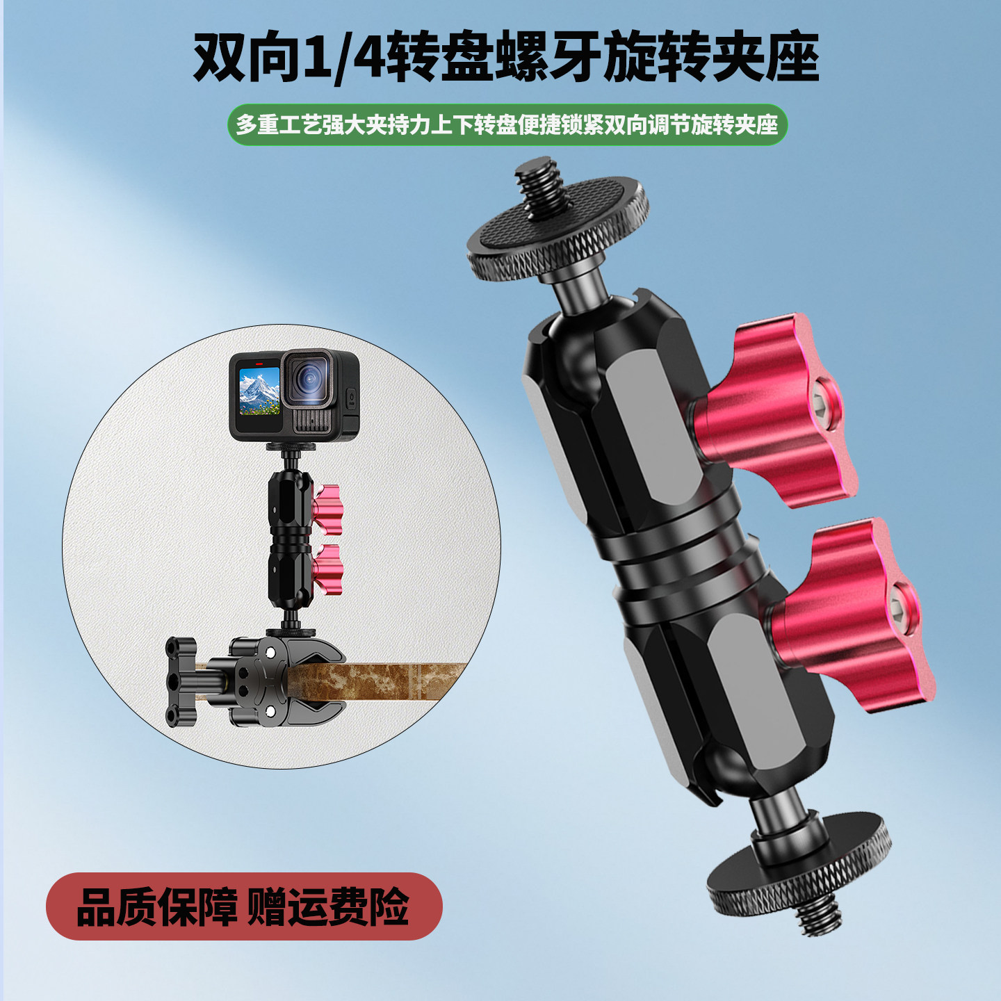 1/4螺孔通用反向锁紧万向魔术臂延长杆 运动相机骑行支架扩展配件