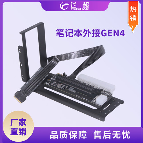 笔记本外接GEN4 M.2 m/key转PCIE X16 4.0 nvme拓展设备 显卡坞