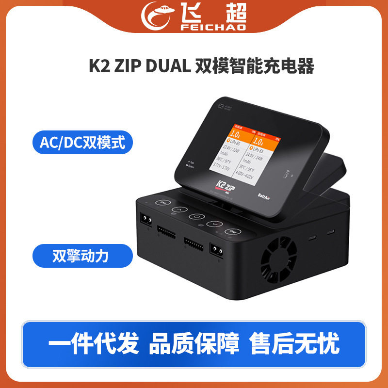 ISDT/艾斯特K2 ZIP DUAL 双模智能充电器 欧规AC200W / DC500W*2