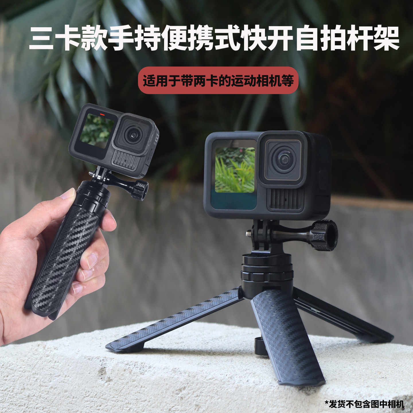 适用于GOPRO13手持支架