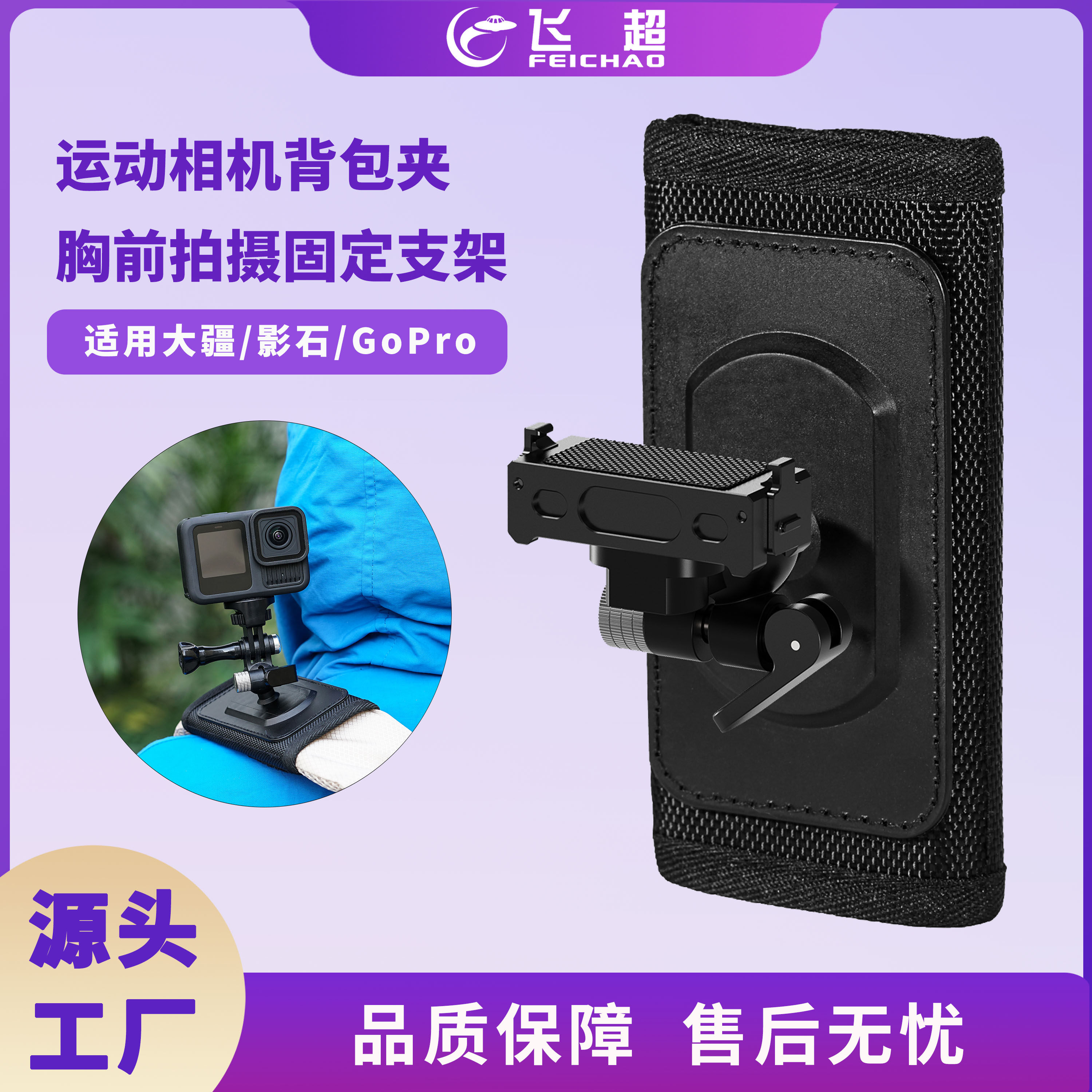 适用影石Insta360X6运动相机户外第一视角拍摄 万向调节肩带支架