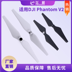 适用DJI 大疆精灵二代9450 9443 1045 复合桨螺旋正反桨 自锁桨