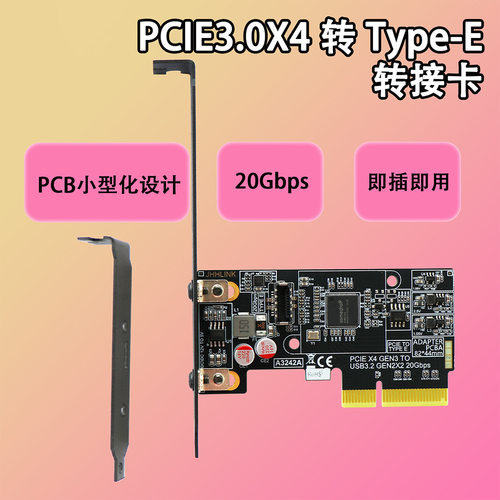 PCIe3.0x4转USB3.2Gen2x2 20Gbps扩展卡Type-E前置Type-C主板扩展