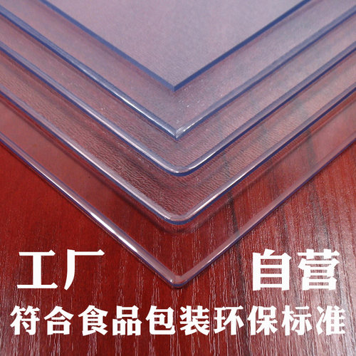 进口透明水晶板茶几软pvc桌布