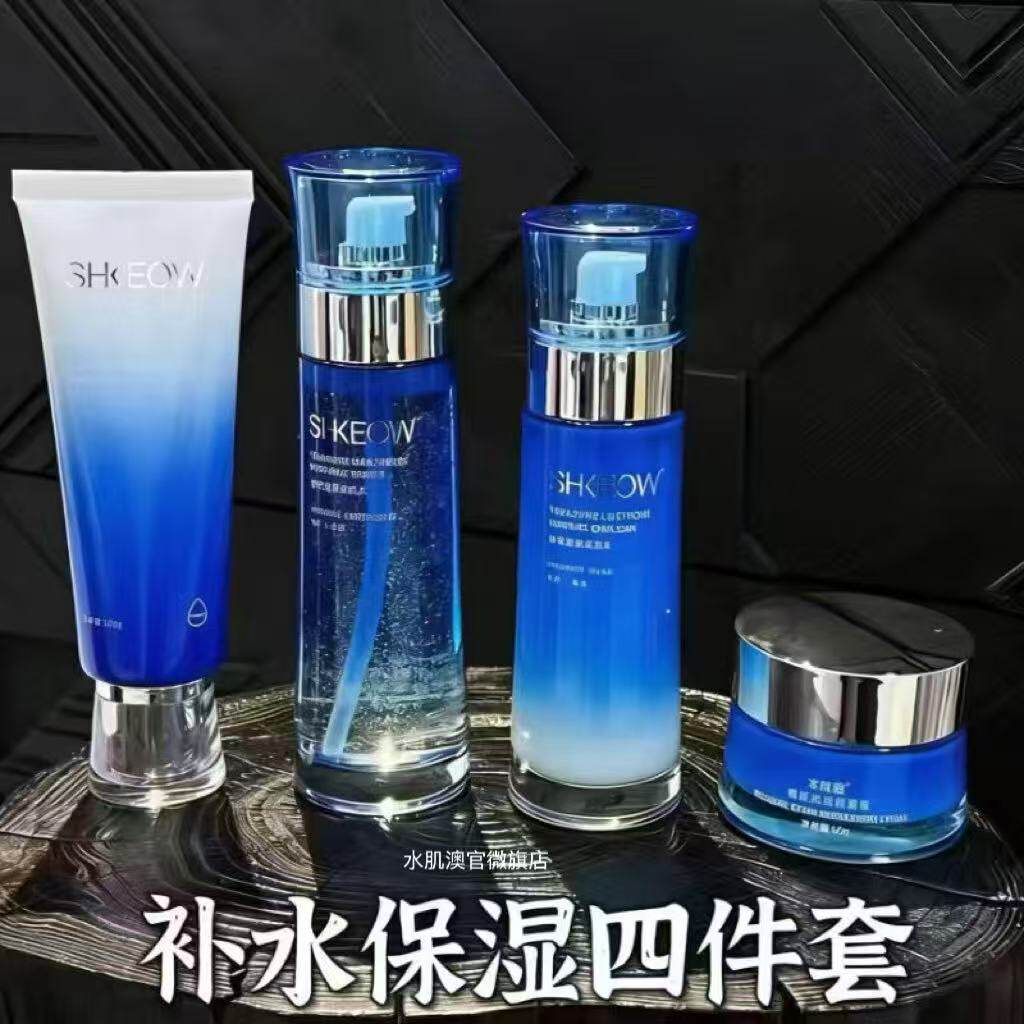 水肌澳护肤品套装男女补水三件套亲肌洁面水乳液保湿霜敏感型肌肤