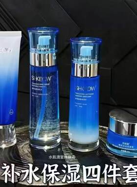 水肌澳补水保湿面部护理套装