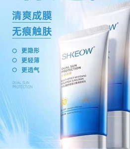 水肌澳美白隔离防晒乳防晒霜遮瑕清爽轻薄透气服帖保湿持久户外
