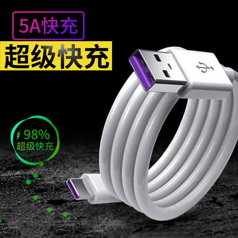 适用VIVOIQOO8数据线超级闪充IQOO7手机充电线vivoiqoo8pro爱酷iq