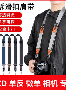微单相机肩带腕带适用于徕卡D-LUX Q3 43/Q2/Q/MP/M9/M6大M挂绳