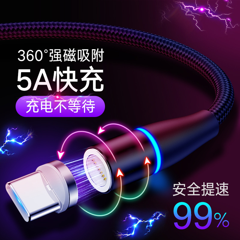 适用诺基亚6.2三合一磁吸5A闪充数据线小米11 Pro充电线磁力磁吸