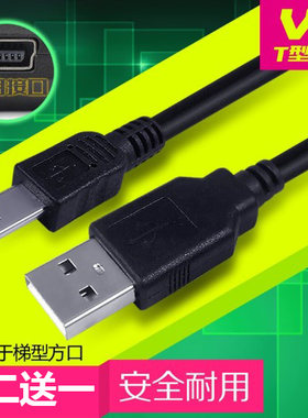 新科插卡音箱播放器充电线