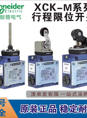 全新行程开关XCK-M106 XCKM115 XCK-M108限位开关XCK-M145 现货