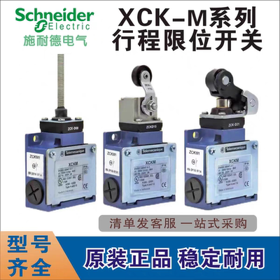 全新行程开关XCK-M106 XCKM115 XCK-M108限位开关XCK-M145 现货
