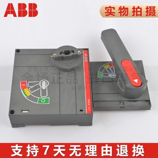 ABB手操机构S3/S5/S6/S7空气塑壳断路器专用柜外延长操作手柄250A