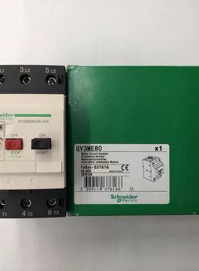 GV3ME80 63 40 56-80A施耐德马达保护开关电机保护器电动机断路器