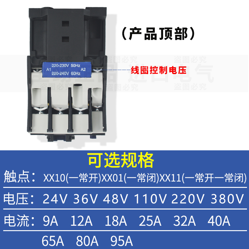 天水交流接触器GSC1(CJX4-D)4011/5011/6511/8011/9511电压220V伏