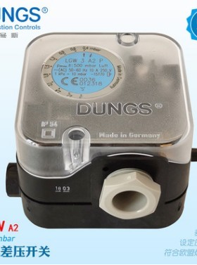 DUNGS冬斯LGW3A2 LGW10A2 LGW50A2 LGW150A2压力开关风压开关