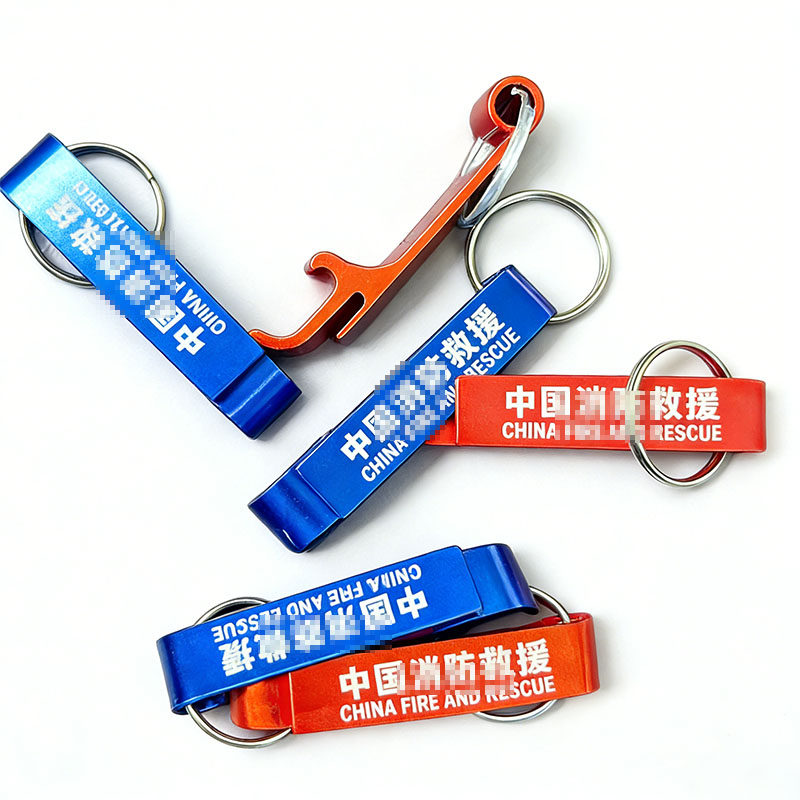 消防援纪念品瓶钥匙扣小起子铝合金创意礼品开瓶器火焰红蓝啤酒小,餐饮具,开瓶器,淘宝优惠券,粉丝福利购,淘宝优惠卷