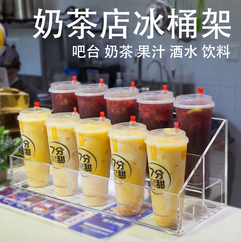 奶茶店杯架冰饮透明饮品鲜榨果汁冰镇自动台吧台纸杯亚克力展示架