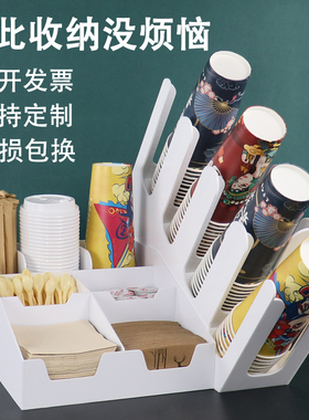 白色奶茶店杯架吧台商用杯子杯盖勺子纸巾吸管盒一次性纸杯取杯器