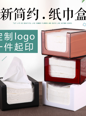 餐巾纸盒正方形定制印logo方巾抽纸收纳架奶茶餐厅饭店专用纸巾盒