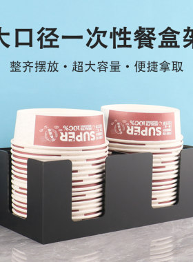 一次性打包碗盖收纳架