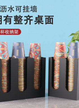 苏玛优创一次性杯架免打孔沥水架