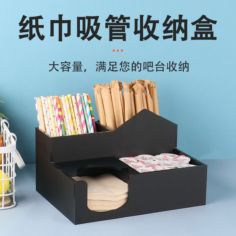 黑色咖啡奶茶店杯架餐厅吧台收纳架商用奶油球糖包纸巾吸管收纳盒