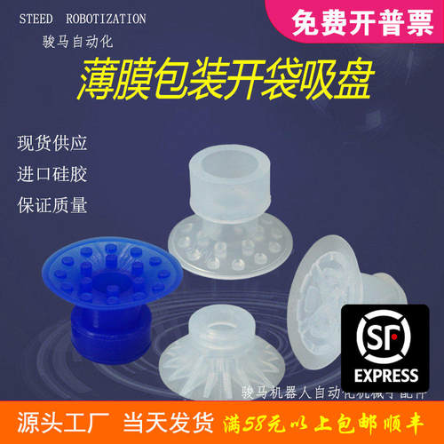 食品级开袋吸盘裕东包装机