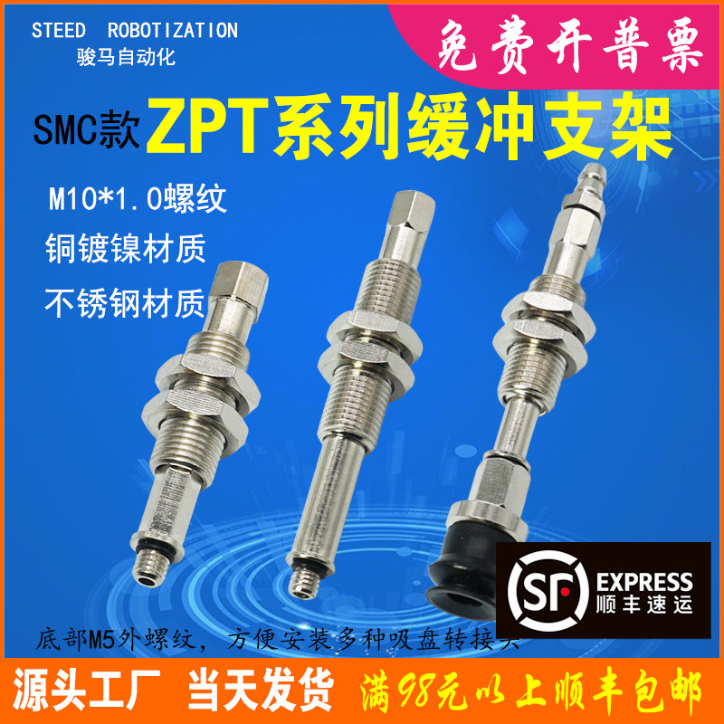 SMC款A10真空吸盘座不锈钢铜镀镍