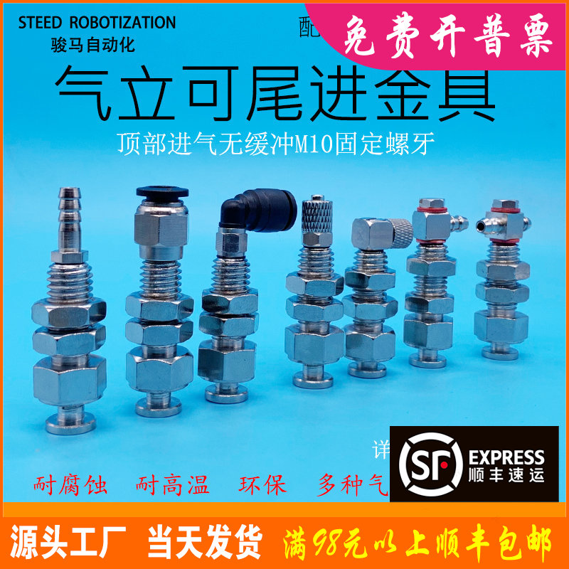 气立可真空吸盘支架机械手配件