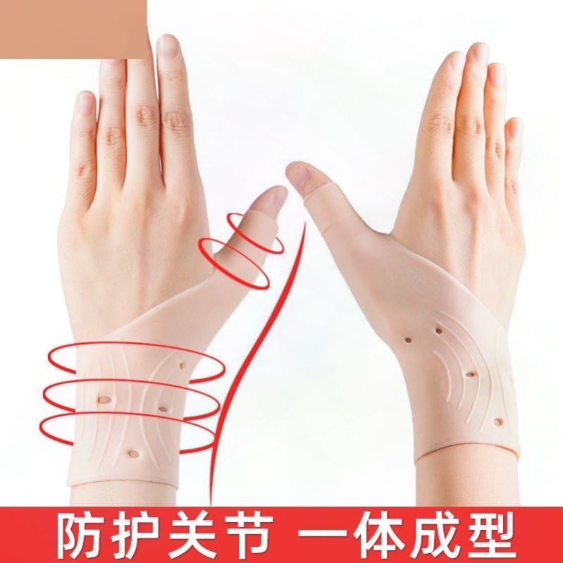 排球篮球羽毛网球铅球健身瑜伽运动护腕男护手腕扭伤男女腱鞘