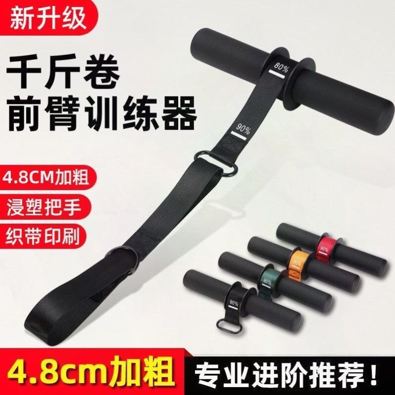 前臂训练器家用健身器材小臂力量千斤棒卷带臂力器握力腕力练臂肌