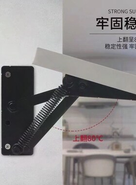 黑色 多功能五金配件 分体橱柜弹簧托板 铰链功能 家具头枕储物沙