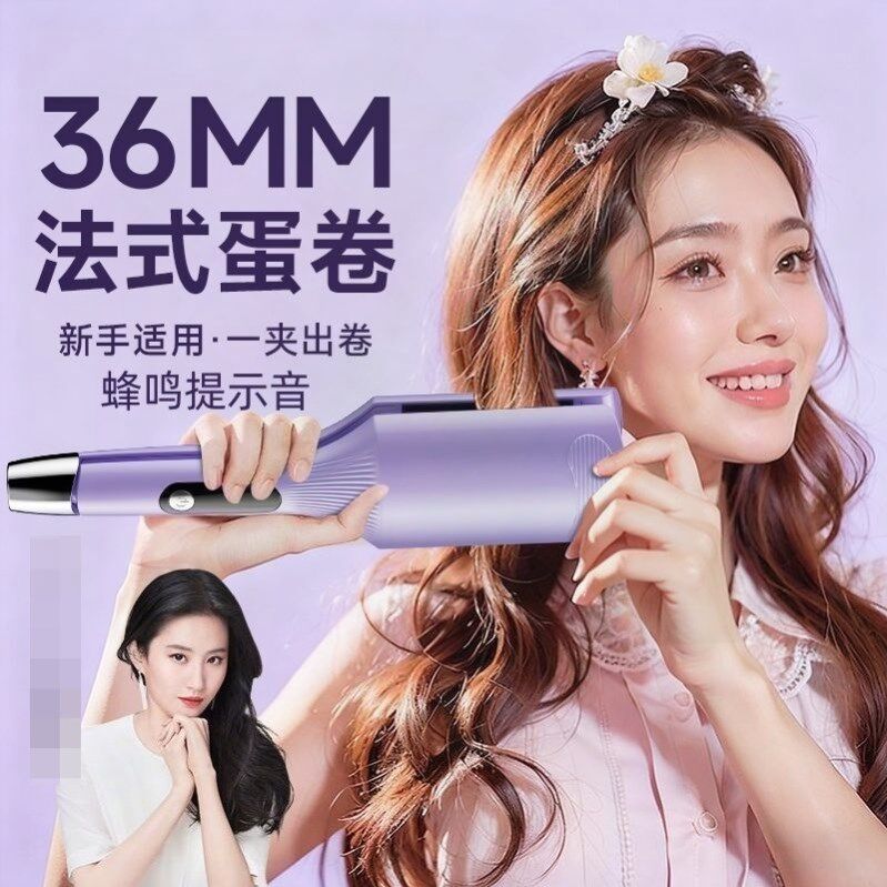 韩国蛋蛋卷卷发棒36mm水波纹法式大卷大波浪负离子不伤发慵懒夹板