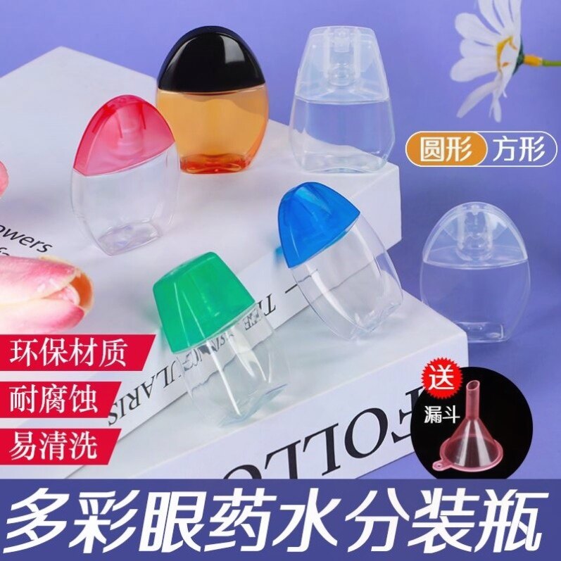 10毫升12ML眼药水分装瓶绿色透明滴眼液眼药水瓶高档分装塑料瓶子