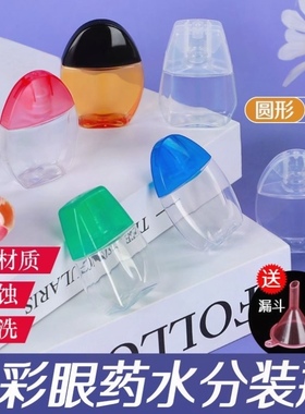 10毫升12ML眼药水分装瓶绿色透明滴眼液眼药水瓶高档分装塑料瓶子