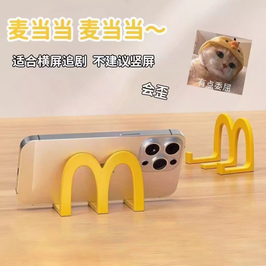 办公桌小摆件高级感小众手机支架麦当劳手机支架办公室桌面摆件女