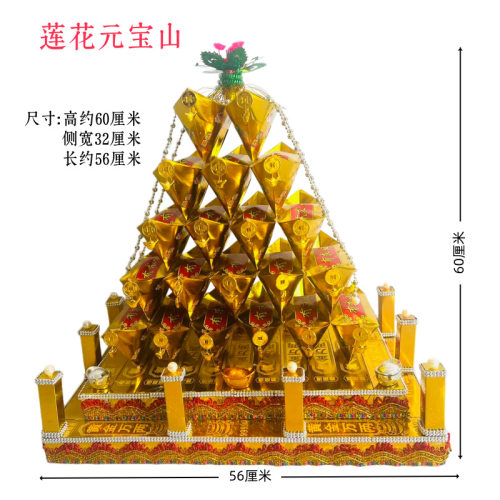 新款莲花元宝金山金砖材料包