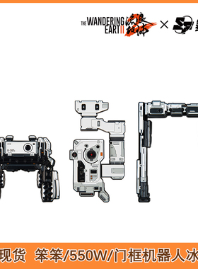 流浪地球2周边冰箱贴金属磁贴笨笨/550W/门框机器人官方授权包邮