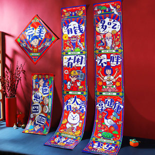 新年春联对联妙手回潮2026年创意个性有钱多吃不胖创意春节装饰