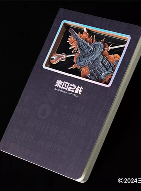 三体周边末日之战笔记本3D纸雕立体镂空A5空白记事本文创生日礼物