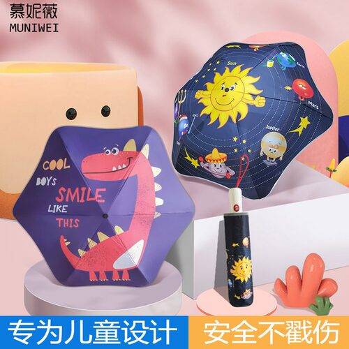 圆角全自动超轻便小学生儿童雨伞
