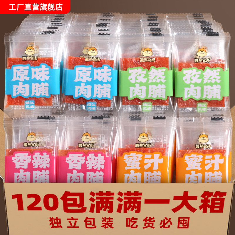 懒熊食尚手撕肉铺干猪肉脯零食靖江口味蜜汁原味休闲单独小包装