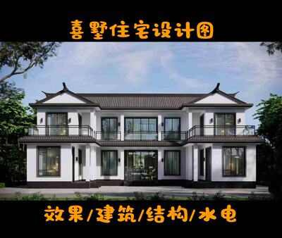 18.8x12米二层合院别墅设计图纸全套施工图