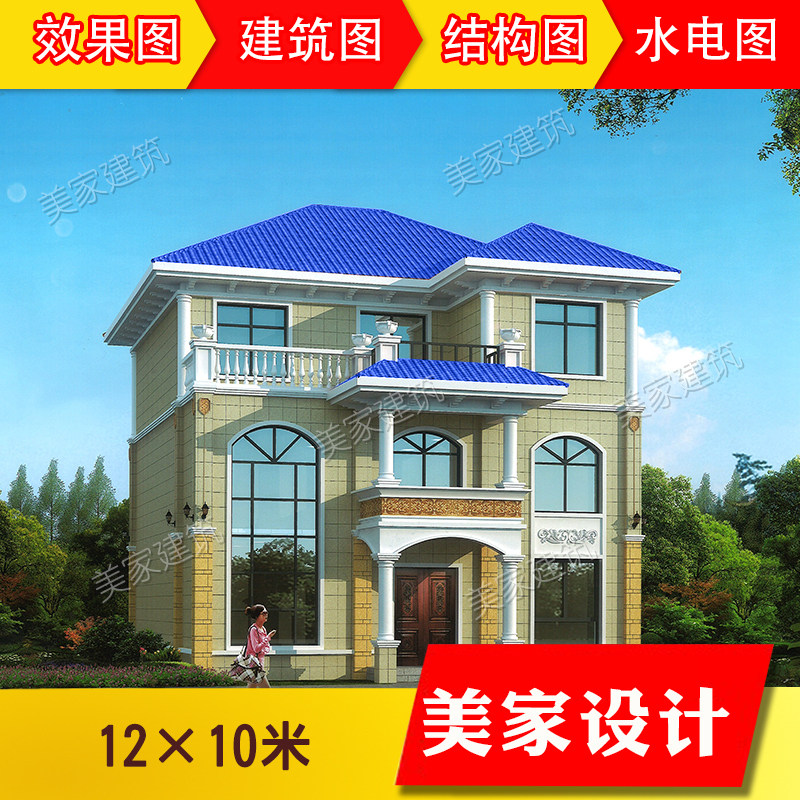 12x10二层半三层别墅设计图设计素材/源文件