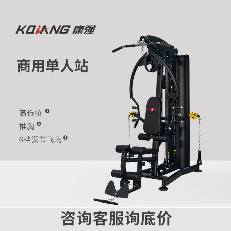 康强综合训练器单人站小飞鸟BK179 家用多功能力量健身器材|msdalam kategori sukan/Yoga/kecergasan/bekalan peminat, treadmill/peralatan kecergasan yang besar, peralatan latihan kekuatan (bersepadu) - dari Buy2taobao.com untuk memberikan perkhidmatan ejen Taobao profesional membeli