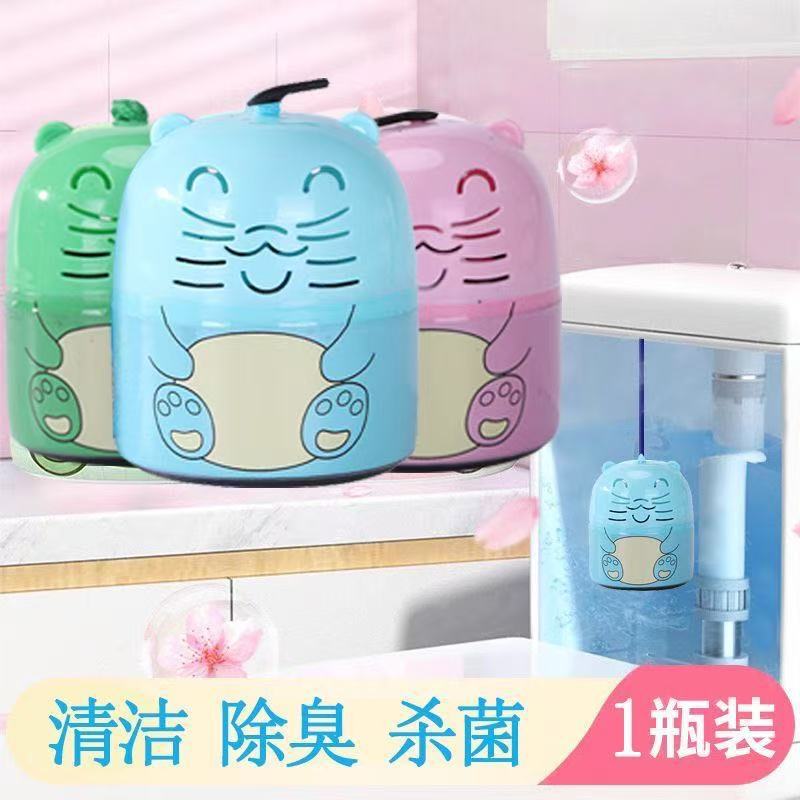 家用洗手间洁厕灵马桶除味持久留香卫生间厕所除臭神器清洁用品球