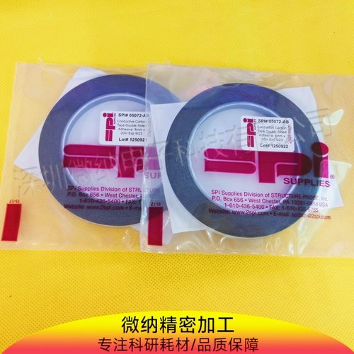 美国双面碳胶带SPI电镜专用