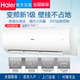 海尔空调大挂机2匹 3匹一级能效省电变频冷暖两用客厅卧室壁挂式